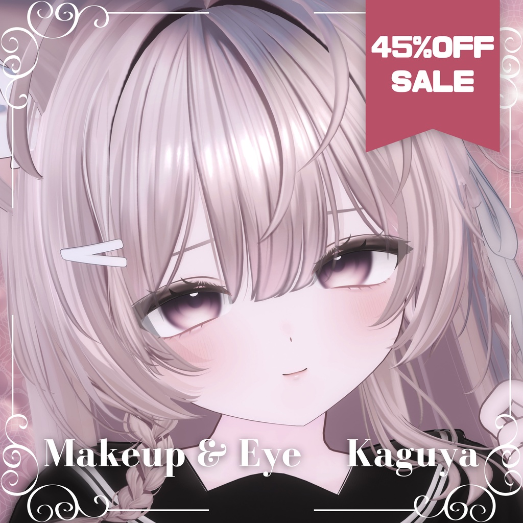 【無料版あり/45%OFF】【輝夜/Kaguya】Make up Texture + Eye Texture + Blendshape【メイク・アイテクスチャ】
