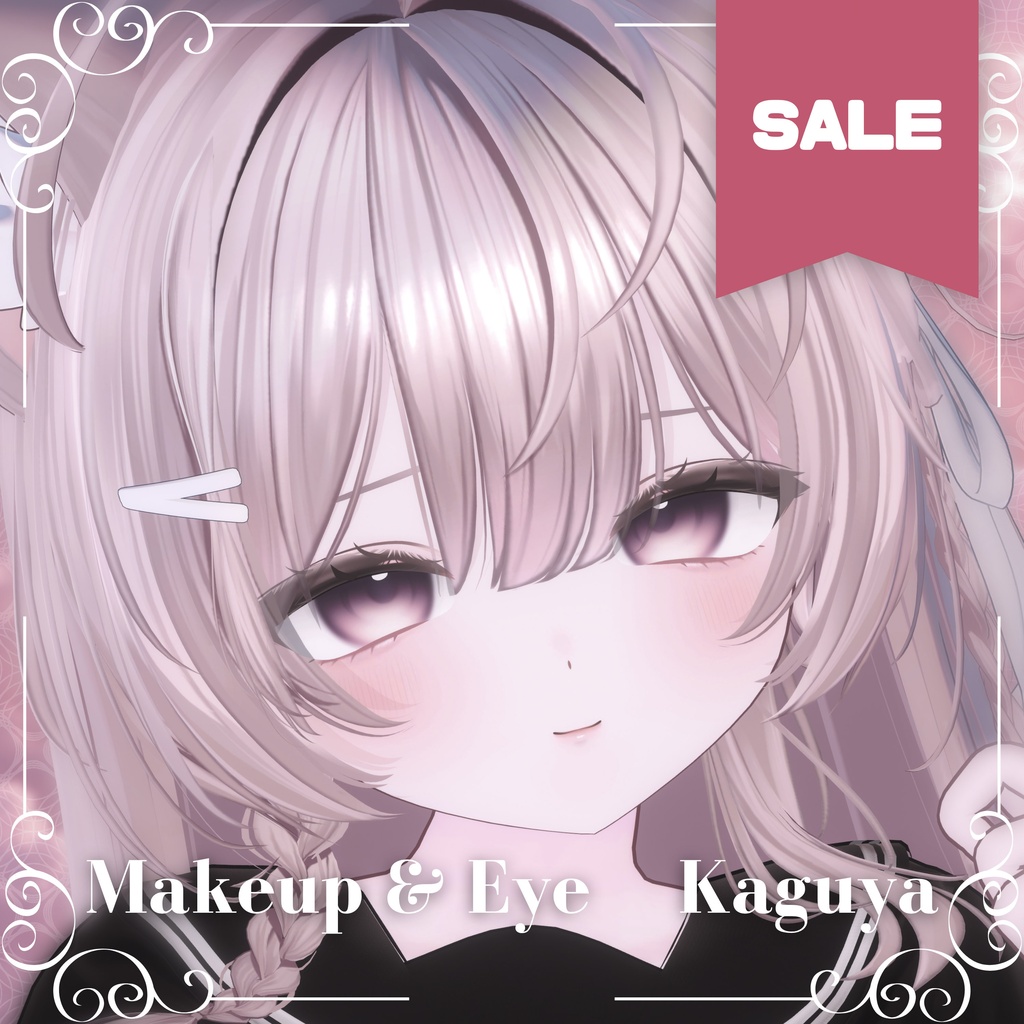 【無料版あり/SALE】【輝夜/Kaguya】Make up Texture + Eye Texture + Blendshape【メイク・アイテクスチャ】