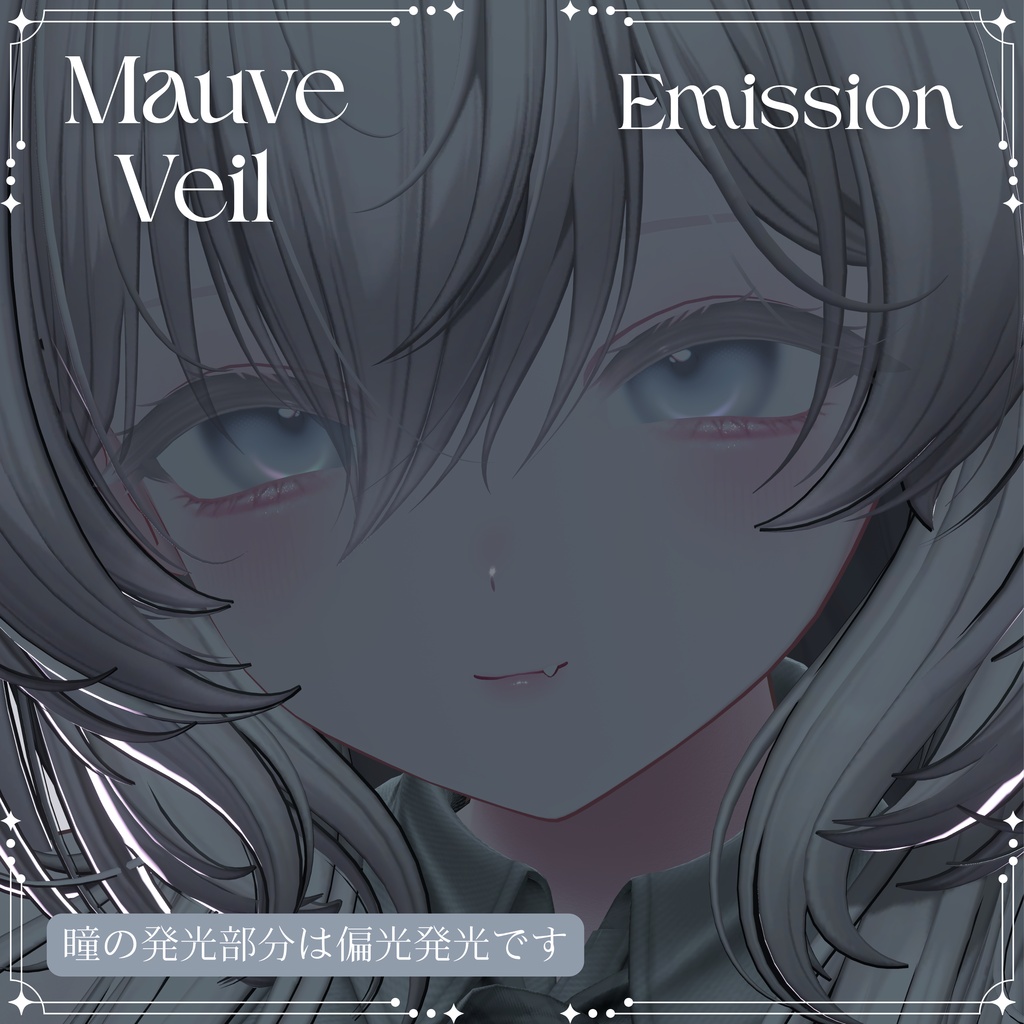 【無料版あり】【ミルティナ/Milltina】Mauve Veil Makeup Texture + Eye Texture + Blendshape