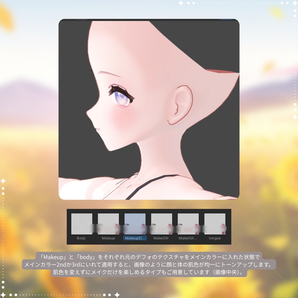 【無料/SALE】【Yumeka/ゆめか】 Makeup Texture + Eye Texture + Blendshape🌻