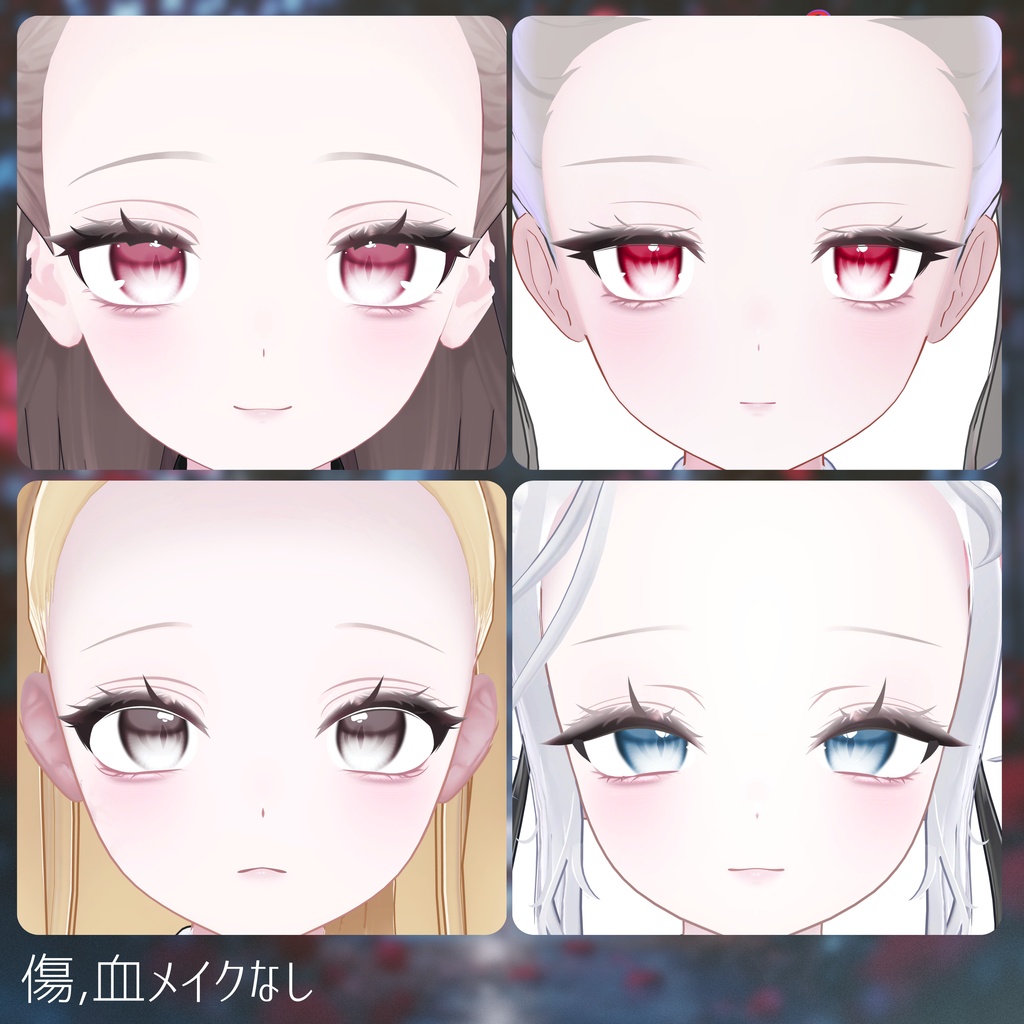 【無料版あり】【4アバター対応】𖤐 ༝Velvet Thorn ‐ Makeup + Eye Texture + Blendshpes ༝𖤐