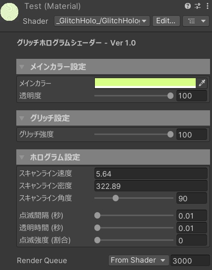 Glitch Hologram Shader - グリッチホログラムシェーダー