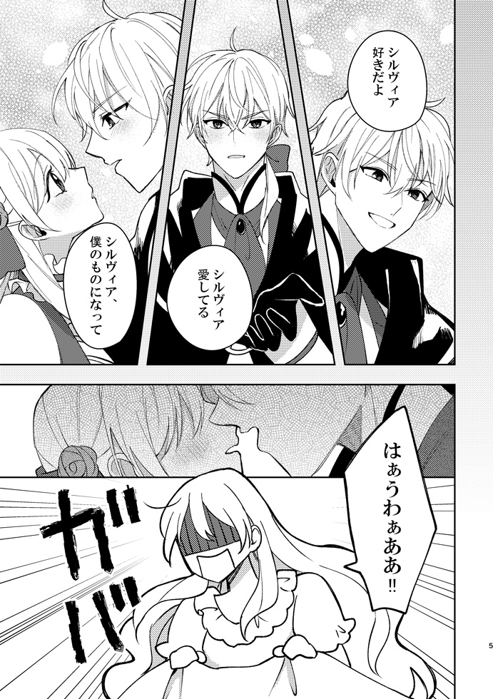 【受注販売限定】好きですお兄様(アクスタ・サイン本セット)
