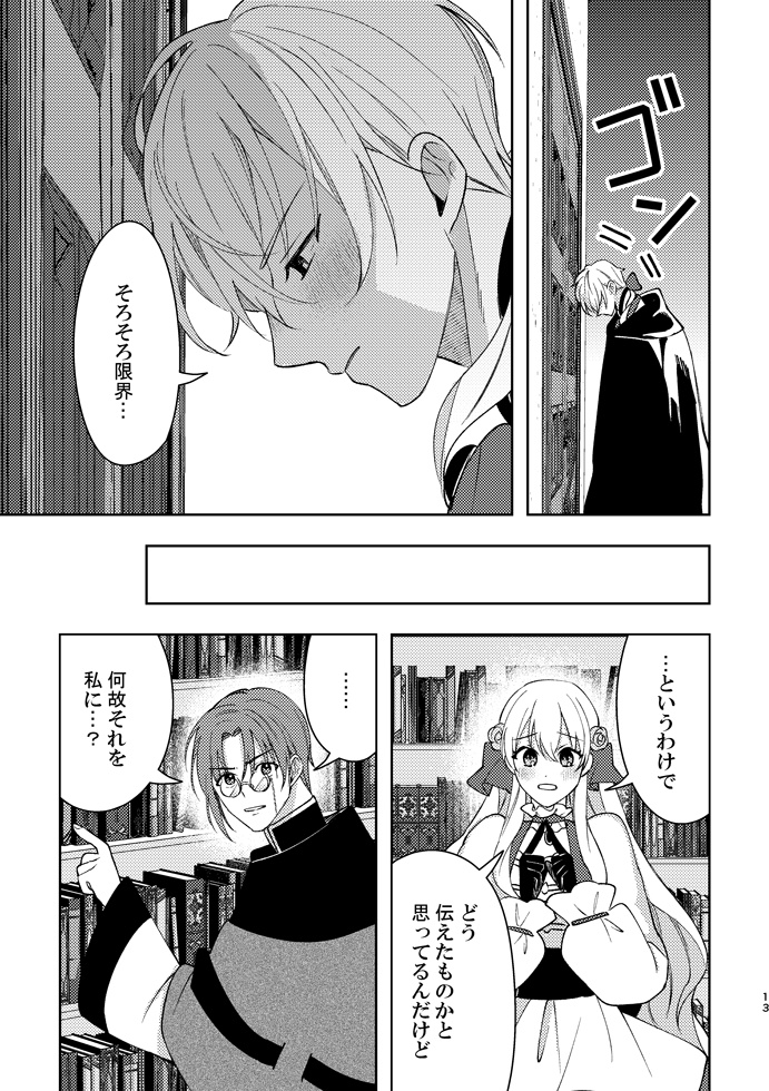 【受注販売限定】好きですお兄様(アクスタ・サイン本セット)