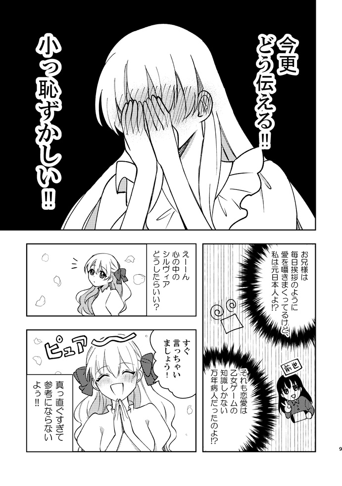 【受注販売限定】好きですお兄様(アクスタ・サイン本セット)