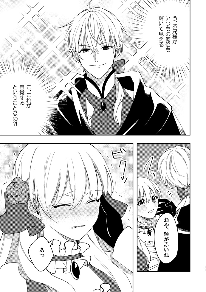 【受注販売限定】好きですお兄様(アクスタ・サイン本セット)