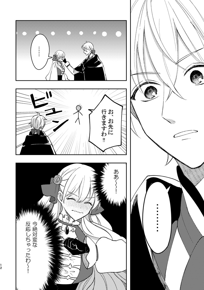 好きですお兄様