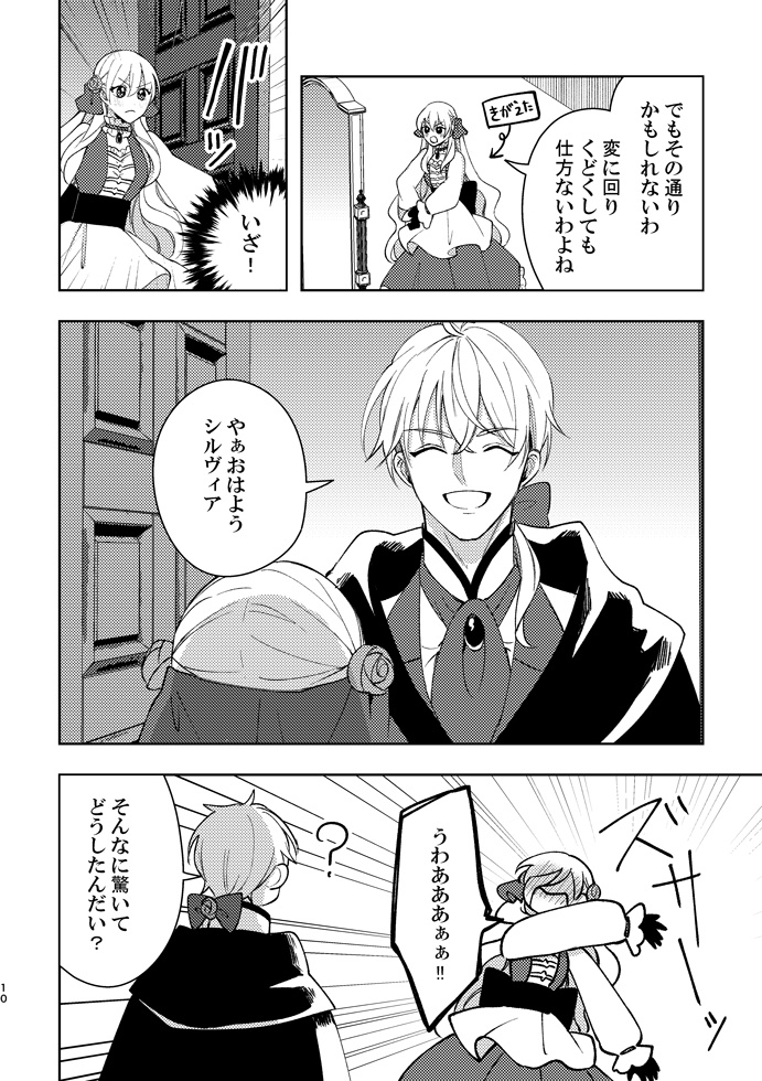 好きですお兄様