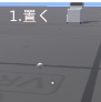 「決めた場所にものを落とすシステム」v1.51