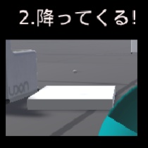 「決めた場所にものを落とすシステム」v1.51