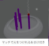 【ワールドギミック】マッチ