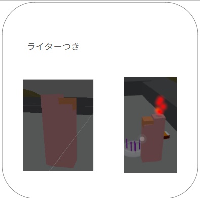 【ワールドギミック】マッチ