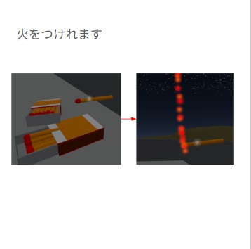【ワールドギミック】マッチ