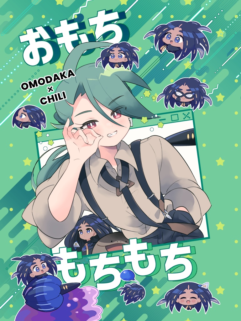 おもちもちもち