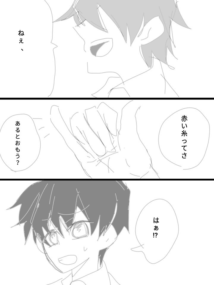 【無料DL】赤い糸