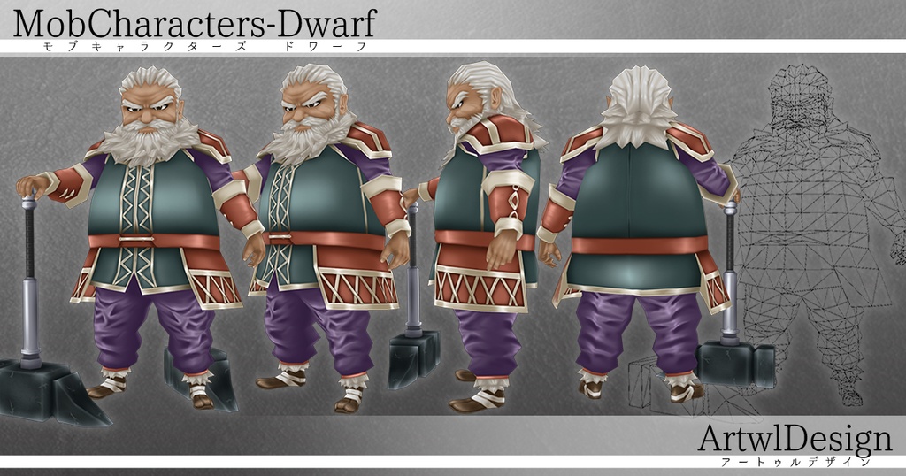 【ローポリ3DCG】モブキャラクターズ:ドワーフ