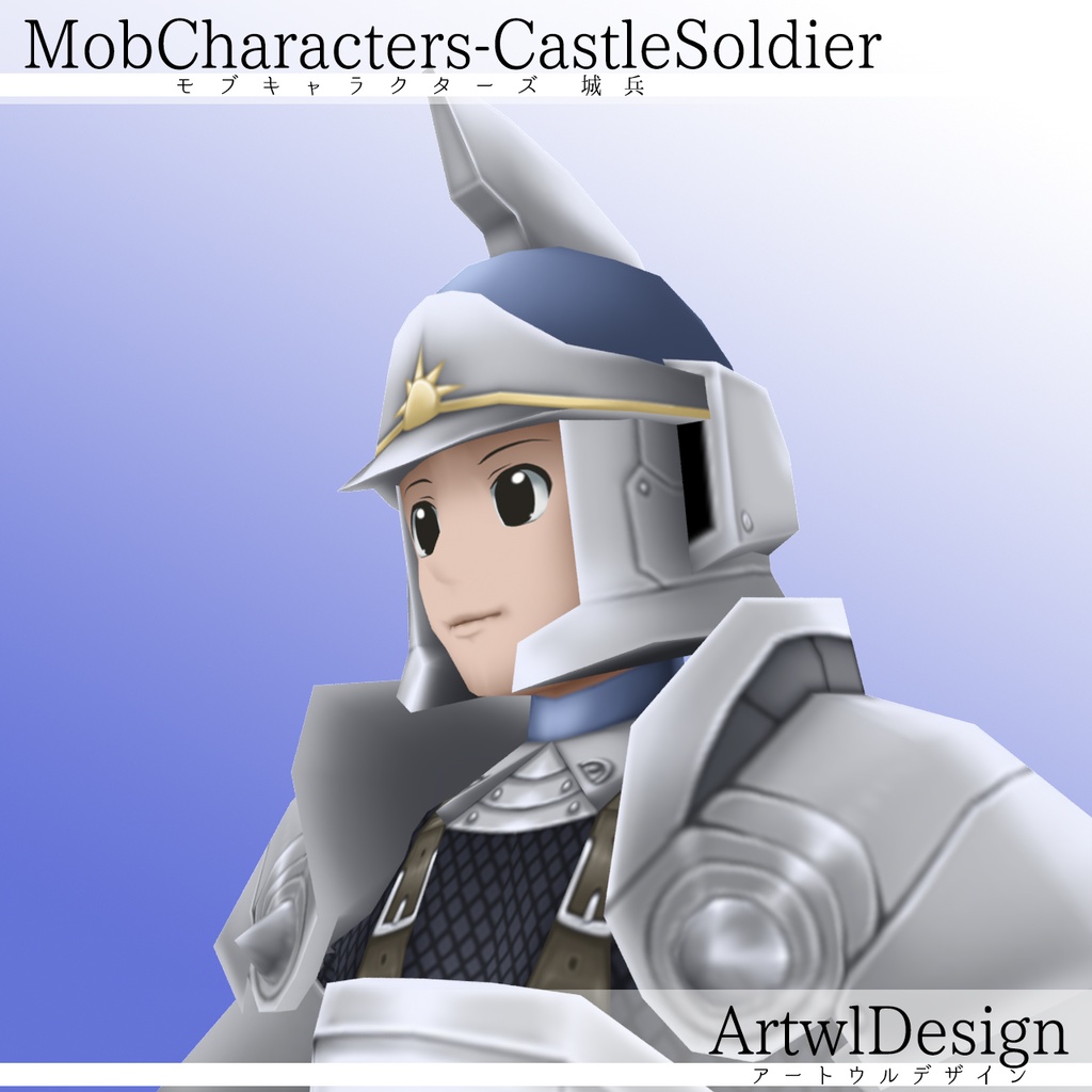 【ローポリ3DCG】モブキャラクターズ:城兵