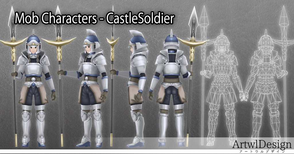 【ローポリ3DCG】モブキャラクターズ:城兵