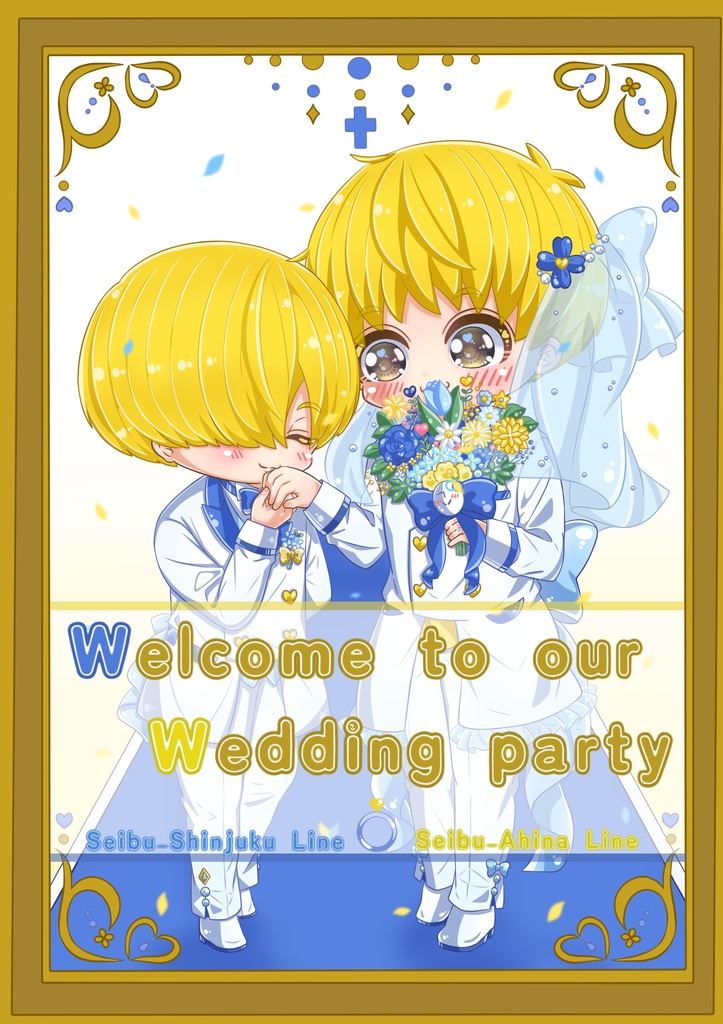 【ポスカ無し】Welcome to our Wedding party