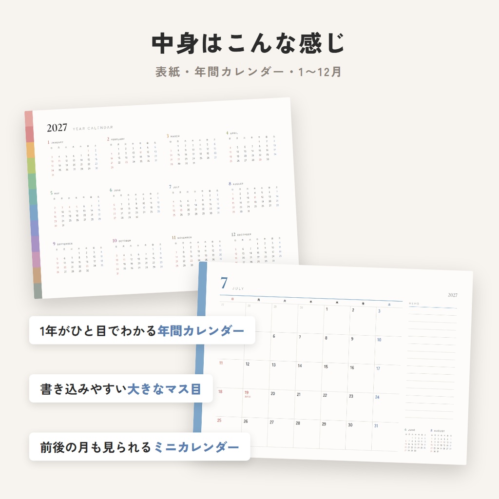 【2027年】印刷して使えるカレンダー|12色タイル|A4横・祝日入り