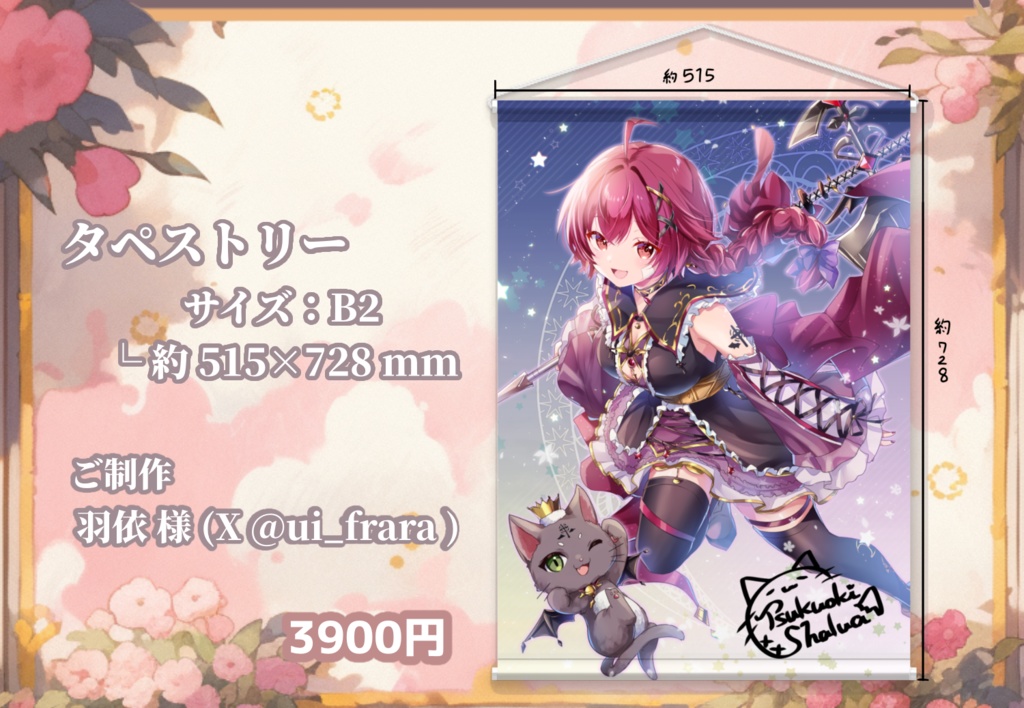 ☪ 月熾しゃるあ 1周年記念グッズ 🐈⬛