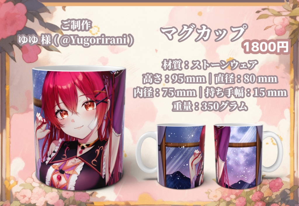 ☪ 月熾しゃるあ 1周年記念グッズ 🐈⬛