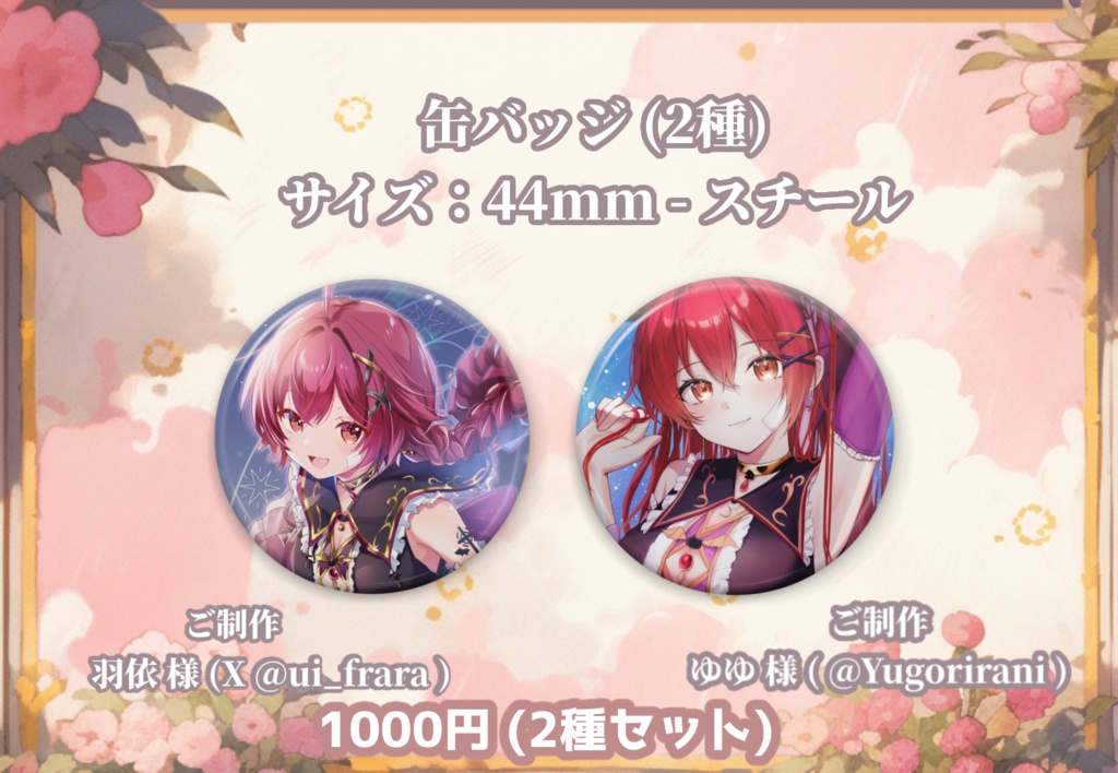 ☪ 月熾しゃるあ 1周年記念グッズ 🐈⬛