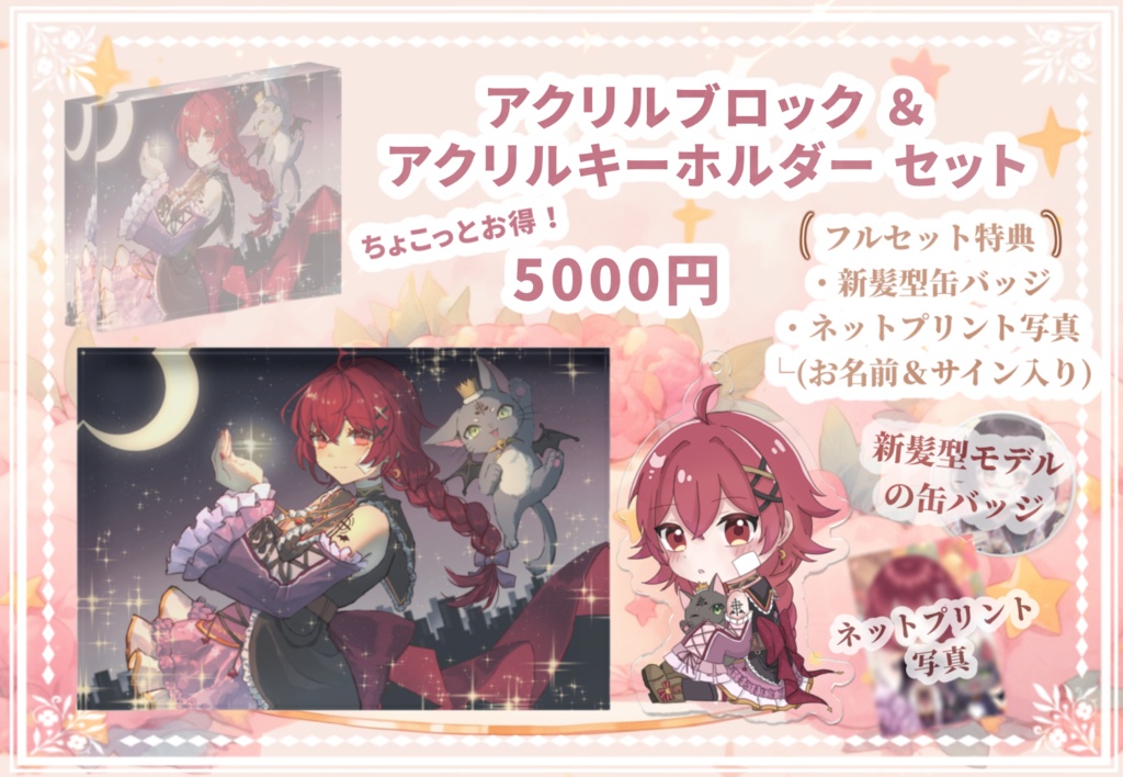 ☪ #月熾しゃるあ 誕生日記念グッズ 🐈⬛