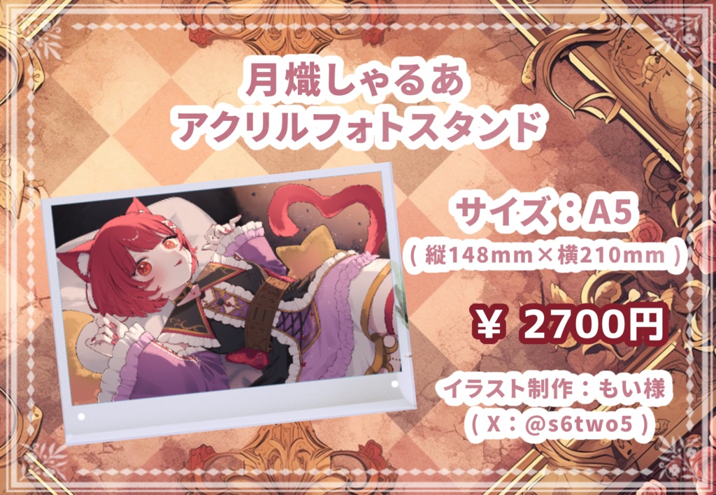 ☪ #月熾しゃるあ 新衣装記念グッズ 🐈⬛