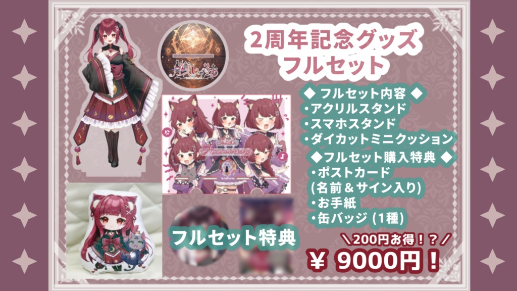 ☪ #月熾しゃるあ 2周年記念グッズ 🐈⬛