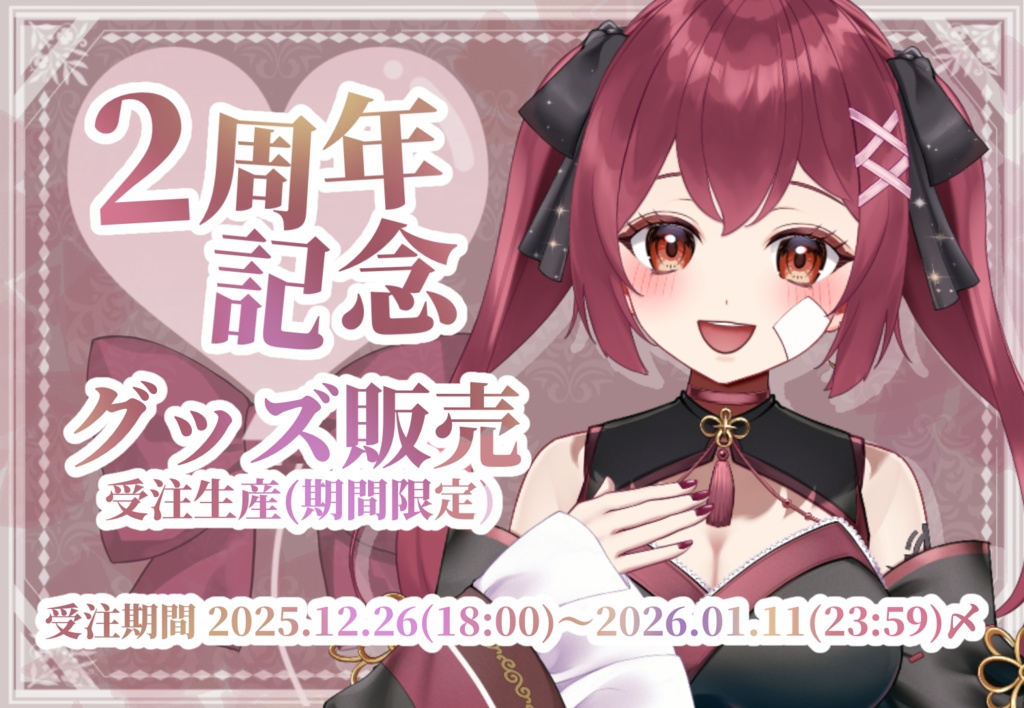☪ #月熾しゃるあ 2周年記念グッズ 🐈‍⬛