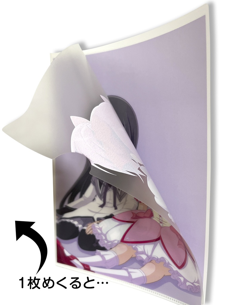 着せ替えクリアファイル(肩ズンまどほむ)