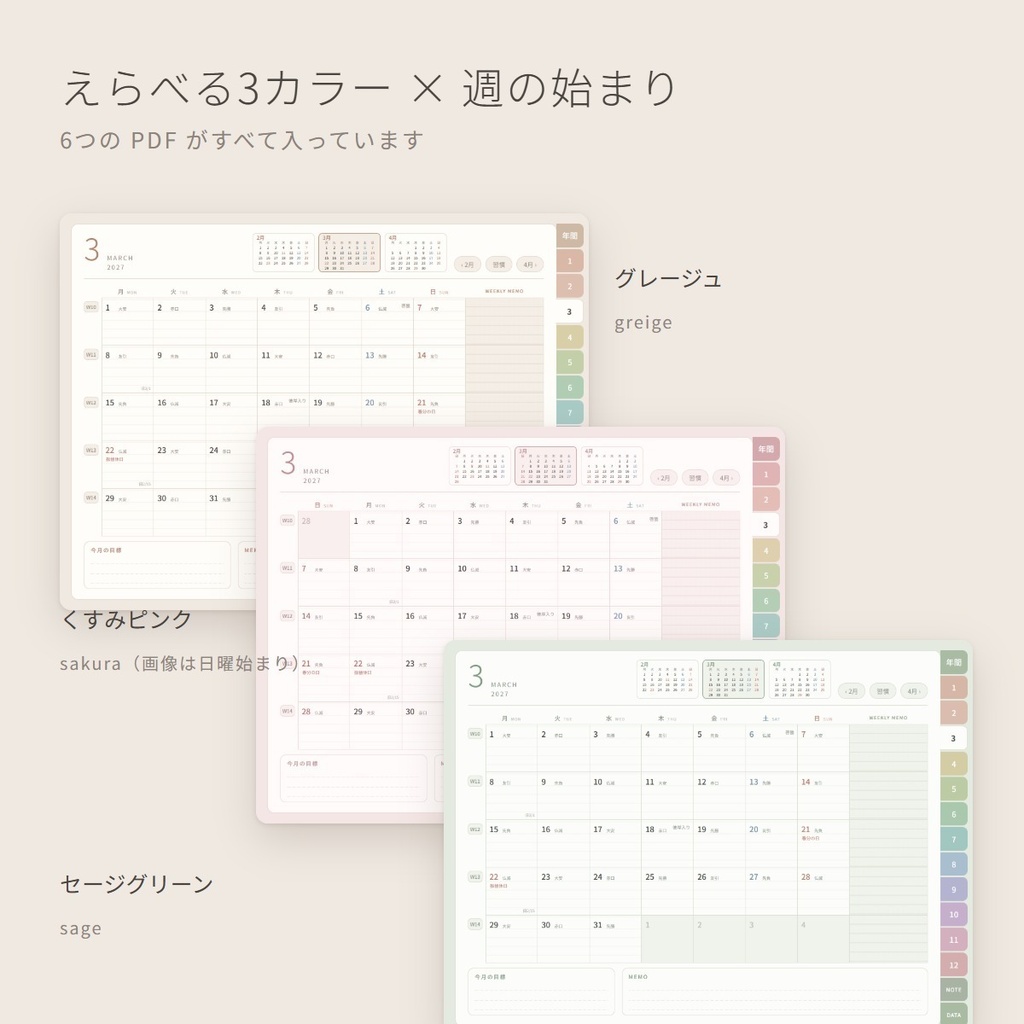 【2027年】デジタルプランナー 全463ページ|1日1ページ・月間・週間|タップで移動できるリンク付きPDF|祝日・六曜・二十四節気入り|3カラー・ステッカー100点つき