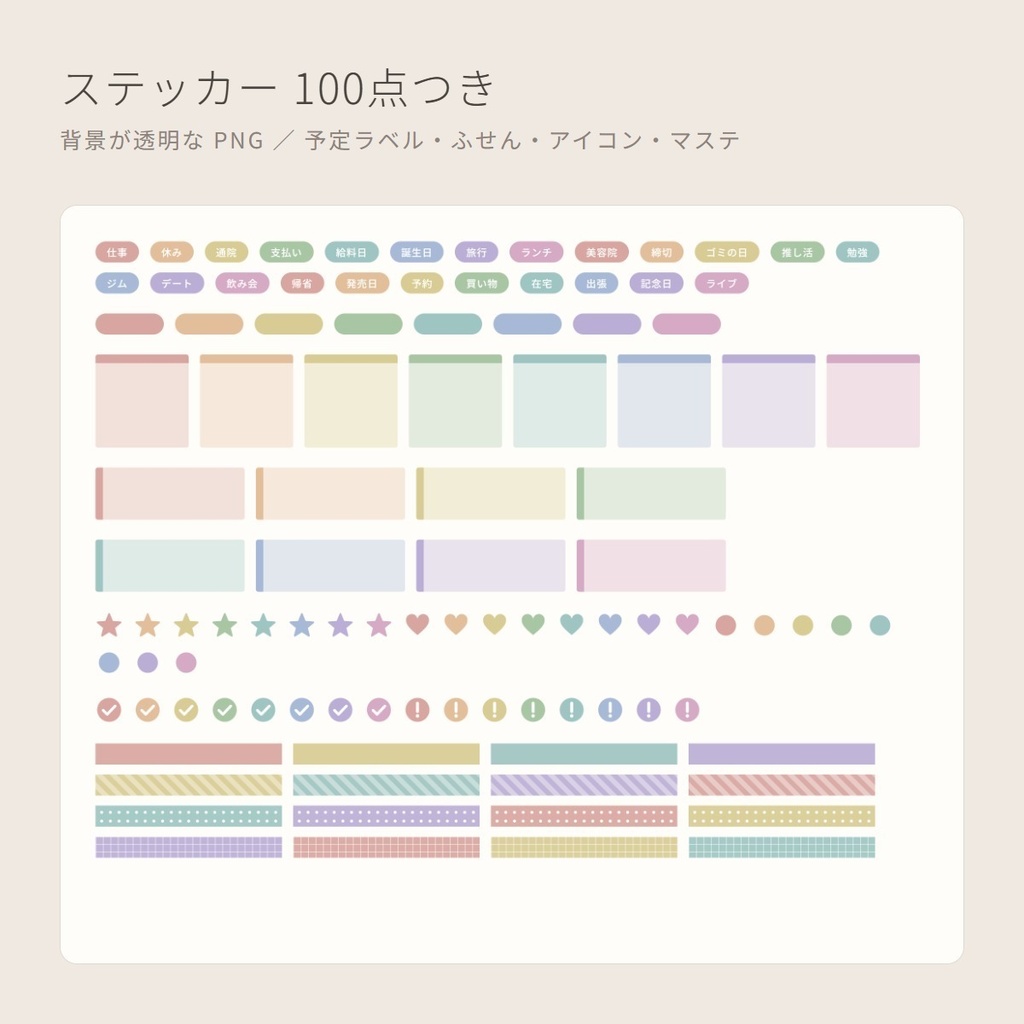【2027年】デジタルプランナー 全463ページ|1日1ページ・月間・週間|タップで移動できるリンク付きPDF|祝日・六曜・二十四節気入り|3カラー・ステッカー100点つき