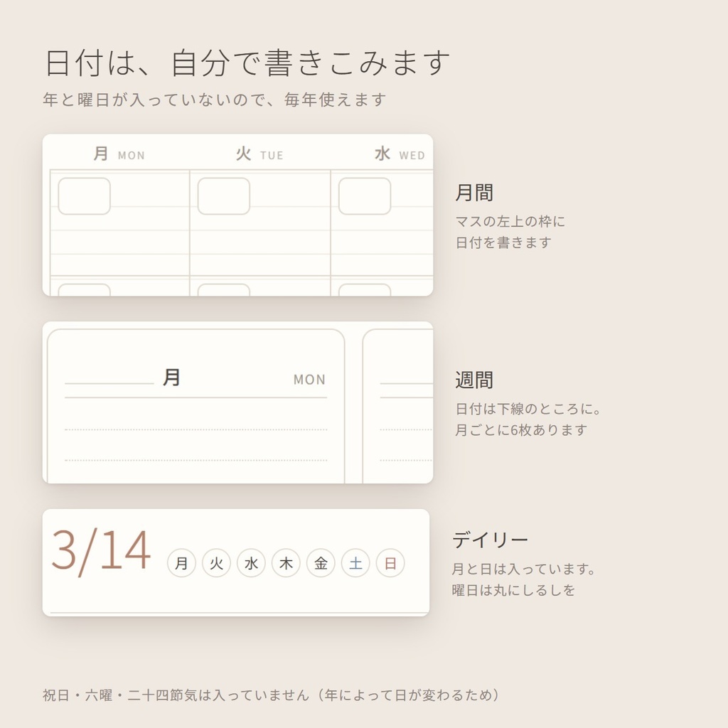【日付フリー】デジタルプランナー 全473ページ|いつからでも始められる・毎年使える|1日1ページ・月間・週間|タップで移動できるリンク付きPDF|3カラー・ステッカー100点つき