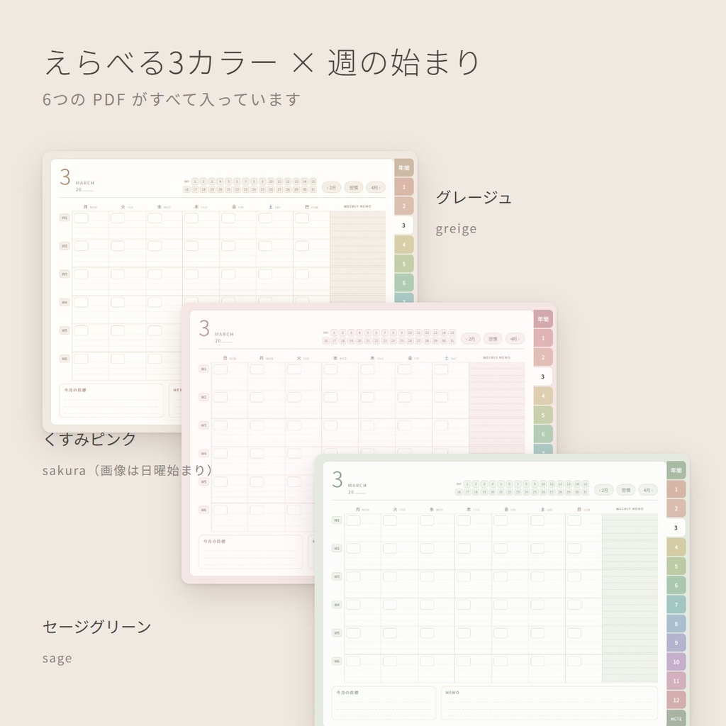 【日付フリー】デジタルプランナー 全473ページ|いつからでも始められる・毎年使える|1日1ページ・月間・週間|タップで移動できるリンク付きPDF|3カラー・ステッカー100点つき