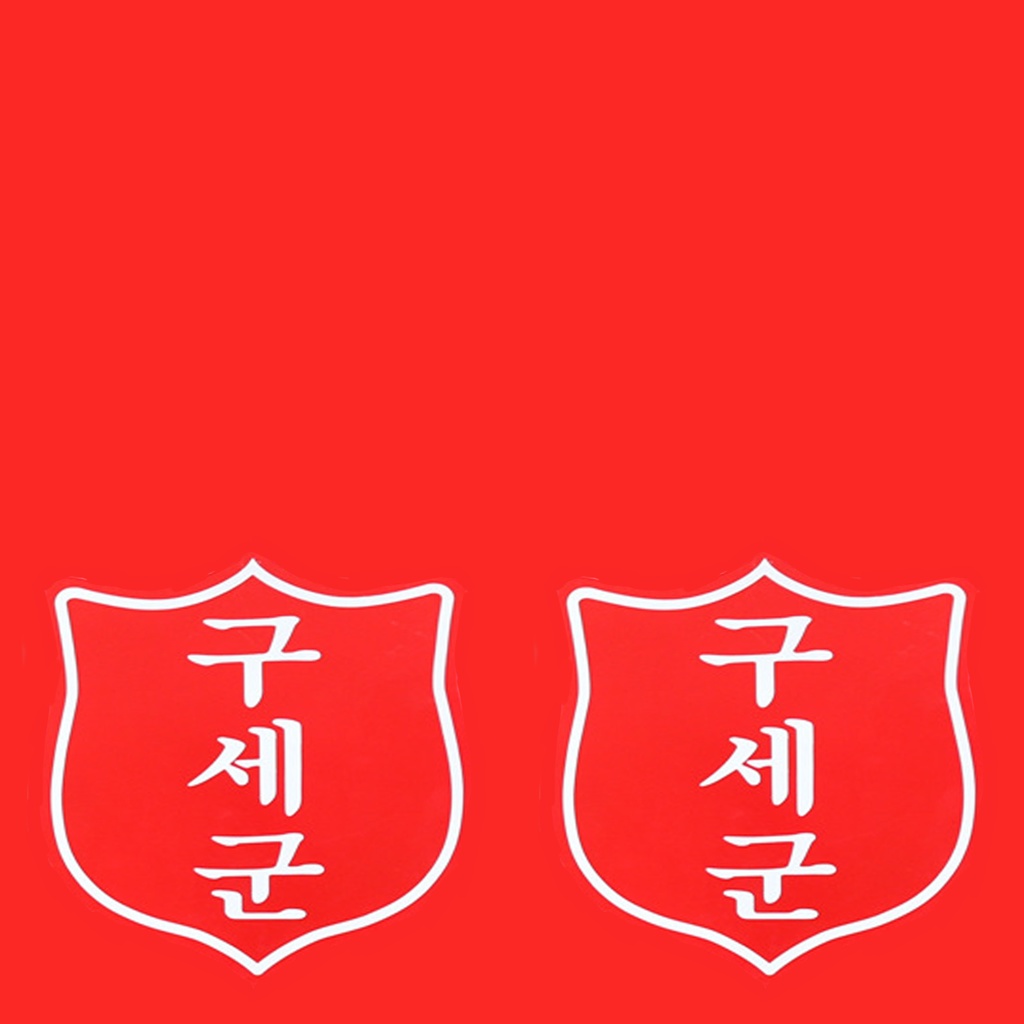 【3Dモデル/無料】 救世軍慈善鍋 구세군 자선냄비