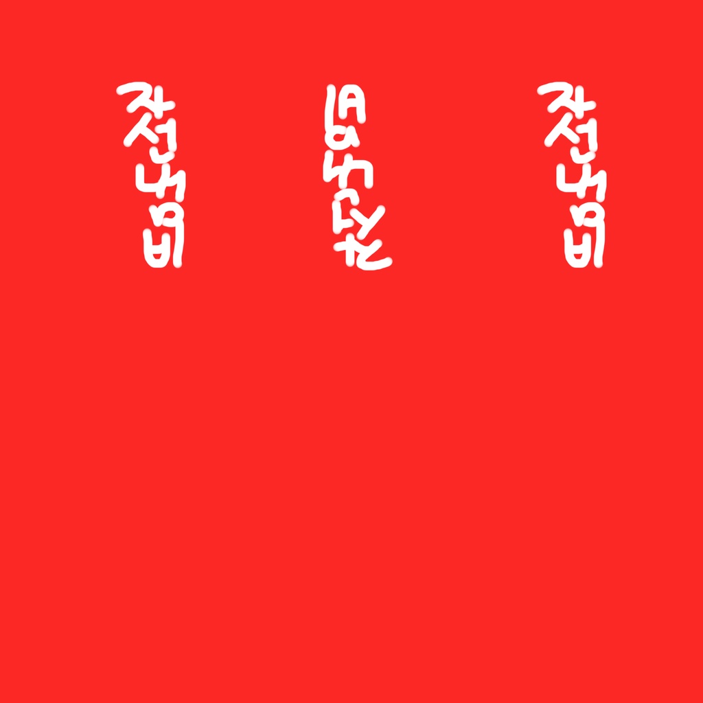 【3Dモデル/無料】 救世軍慈善鍋 구세군 자선냄비