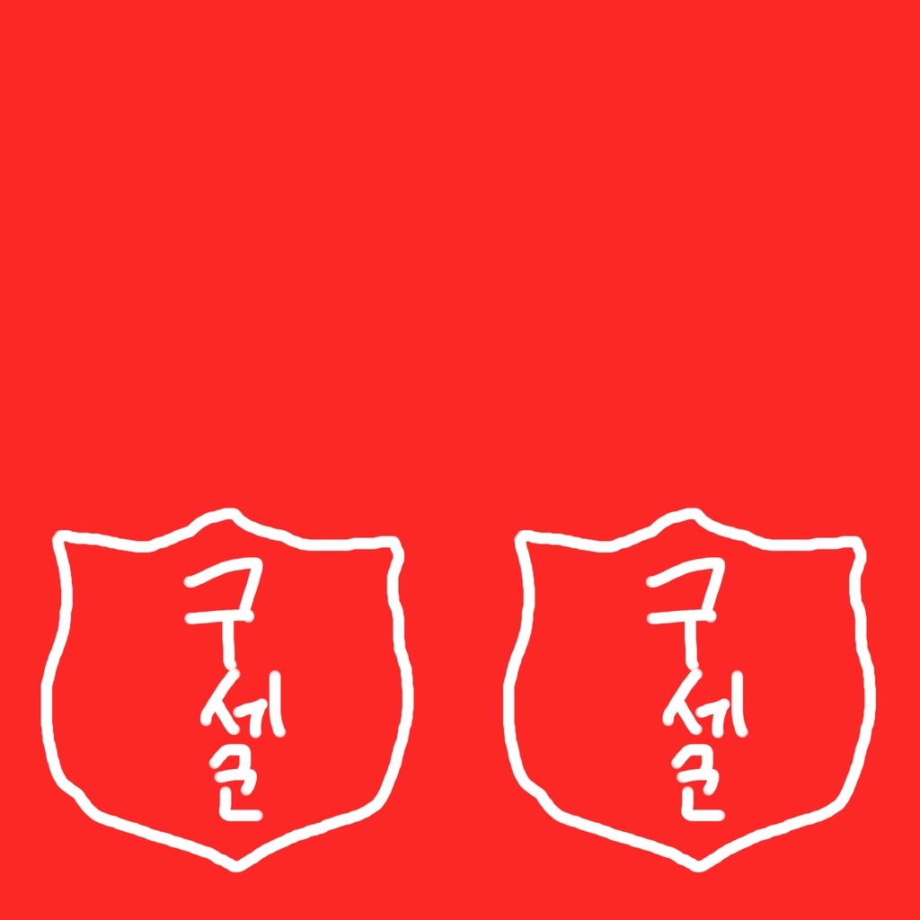 【3Dモデル/無料】 救世軍慈善鍋 구세군 자선냄비