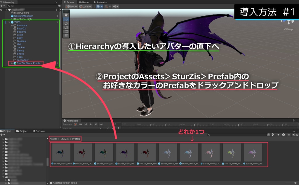 【翼/角/尾セット】::SturZis::【アニメーション付き】