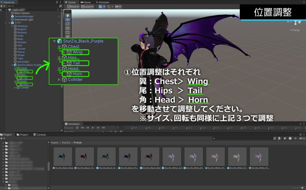 【翼/角/尾セット】::SturZis::【アニメーション付き】