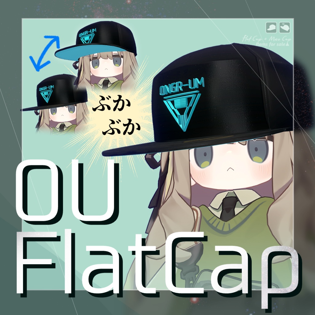 【 うごく 】 ::OU_FlatCap:: 【 キャップ 帽子 】