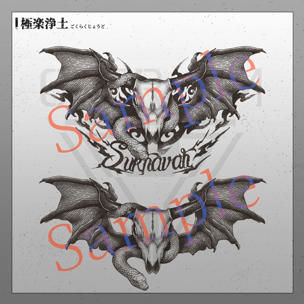 【タトゥー】Tatoo-CHAOS-【デカール】