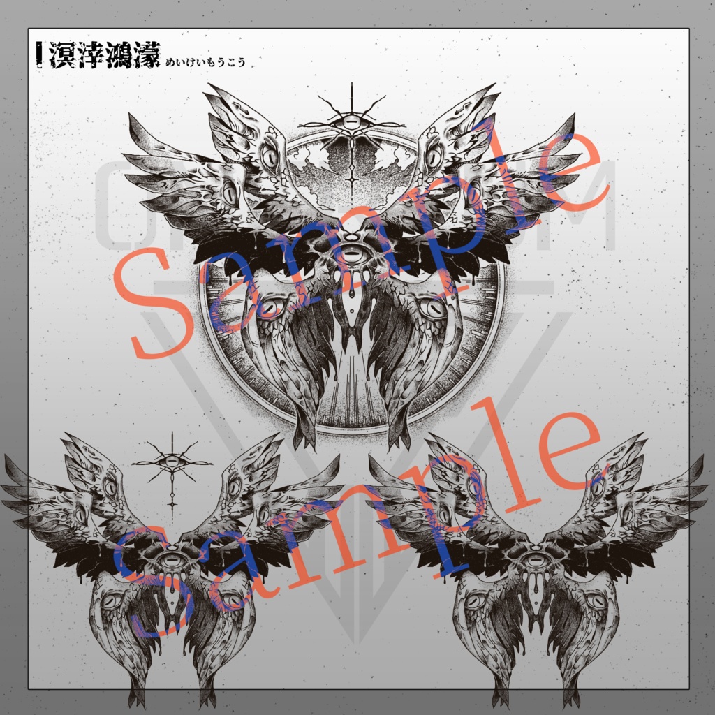 【タトゥー】Tatoo-CHAOS-【デカール】