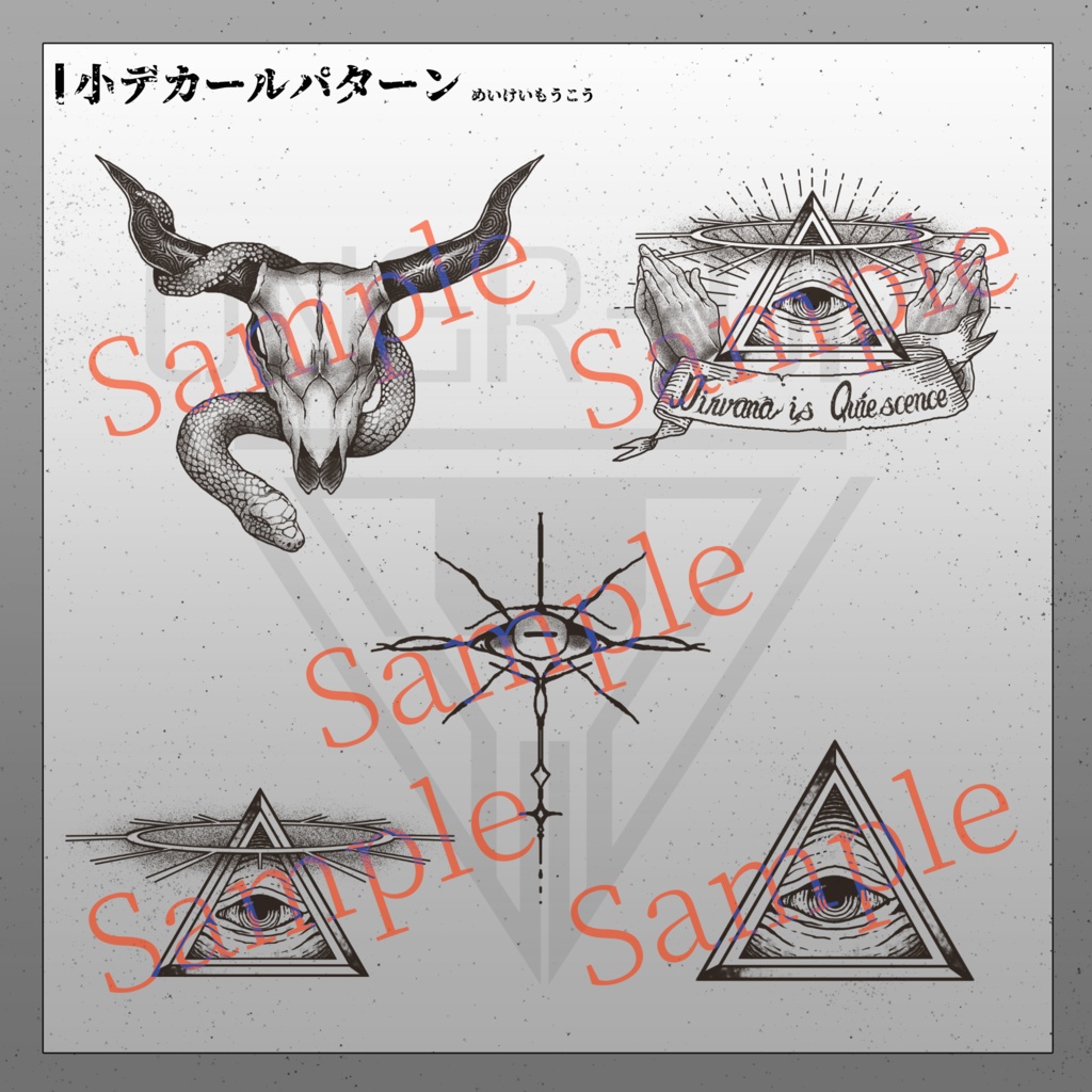 【タトゥー】Tatoo-CHAOS-【デカール】