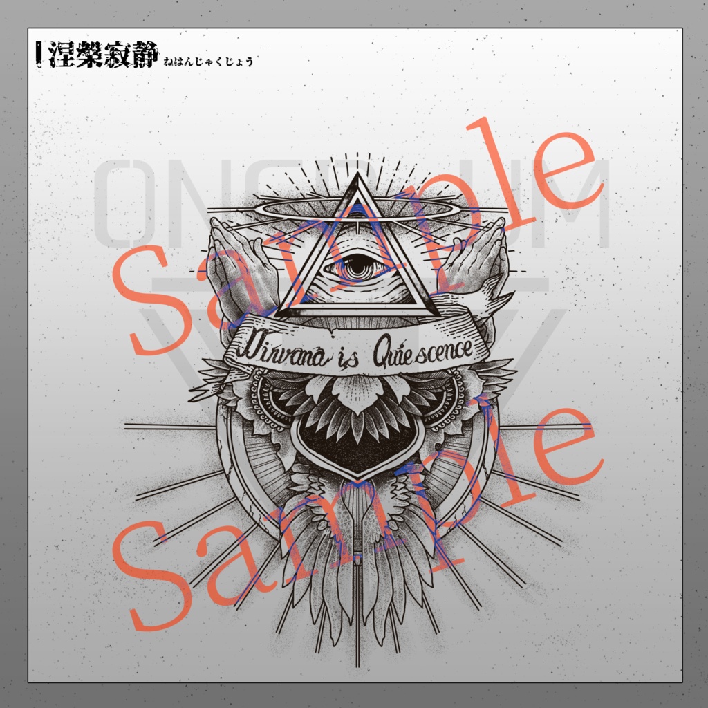 【タトゥー】Tatoo-CHAOS-【デカール】