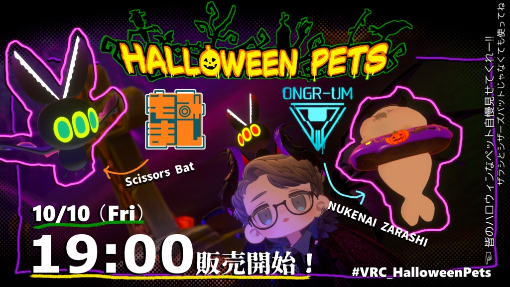 【追従ペット】::ぬけないザラシHalloween::