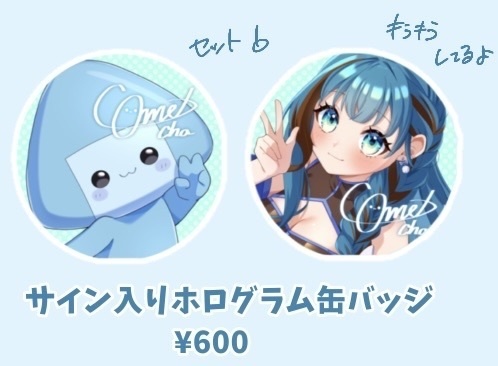 こめっとちゃ2周年記念グッズ　サイン入りホログラム缶バッジ 単品