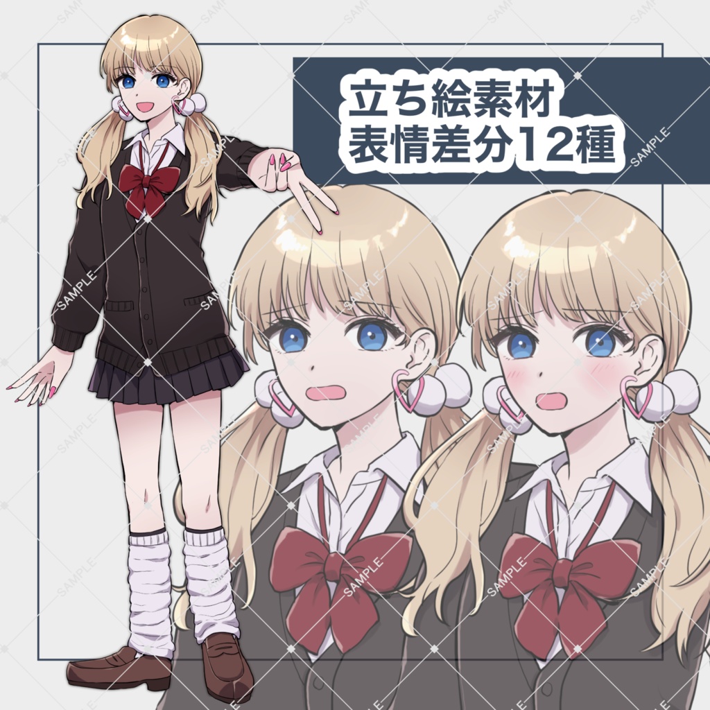 立ち絵素材ギャル風