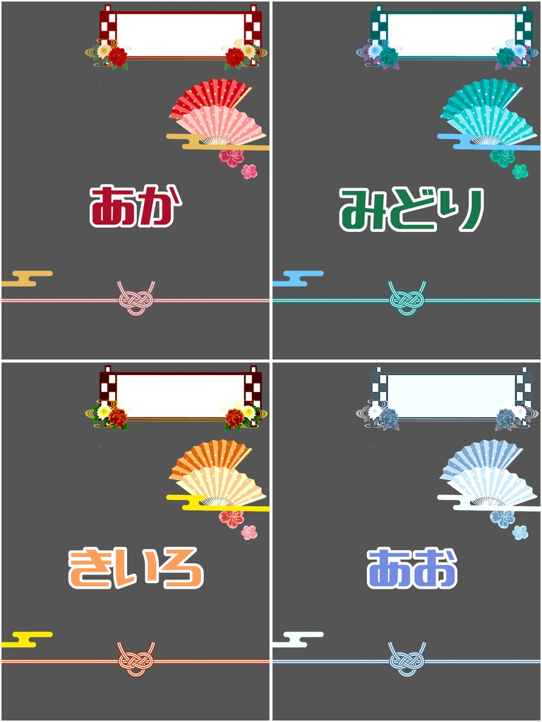 ポップな和風フレーム